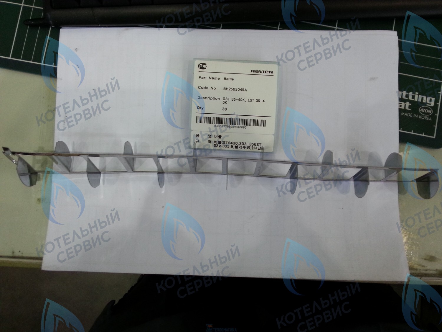 20007303B Рассекатель дымовых газов GST 35-40K(N), LST 30-40K, LST 30-40KG NAVIEN в Самаре