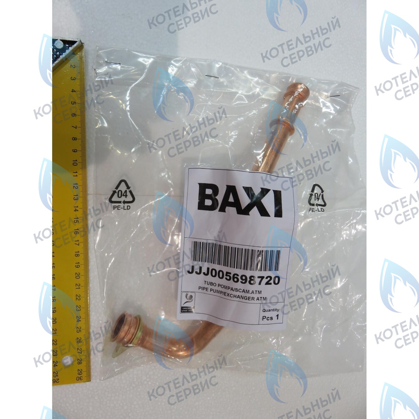 5698720 Трубка насоса/теплообменника BAXI в Самаре