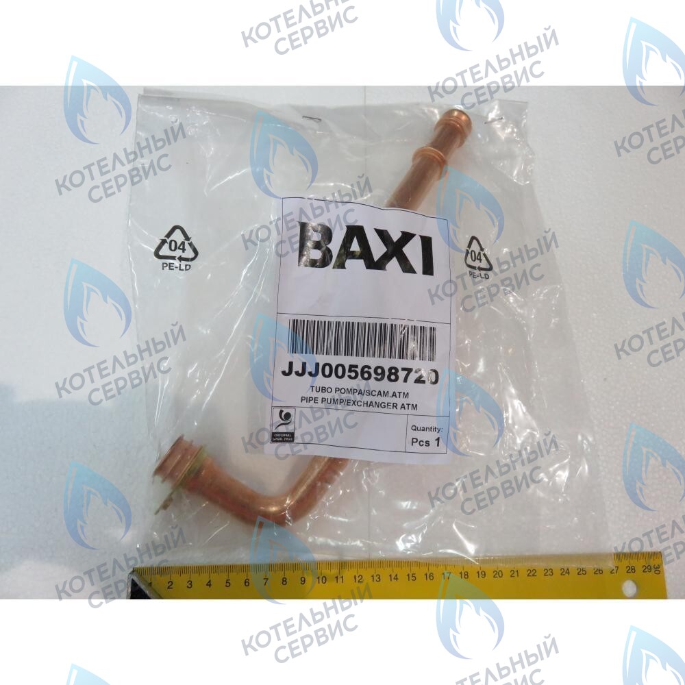 5698720 Трубка насоса/теплообменника BAXI в Самаре