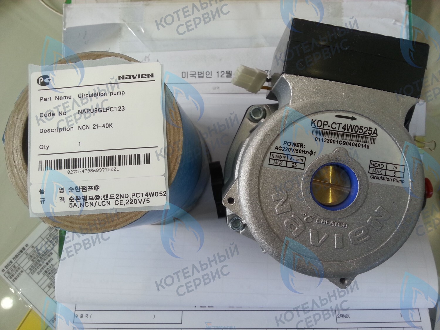 30000457A Насос циркуляционный NCN 21-40K(N) NAVIEN, KDP-CT4W0525A в Самаре