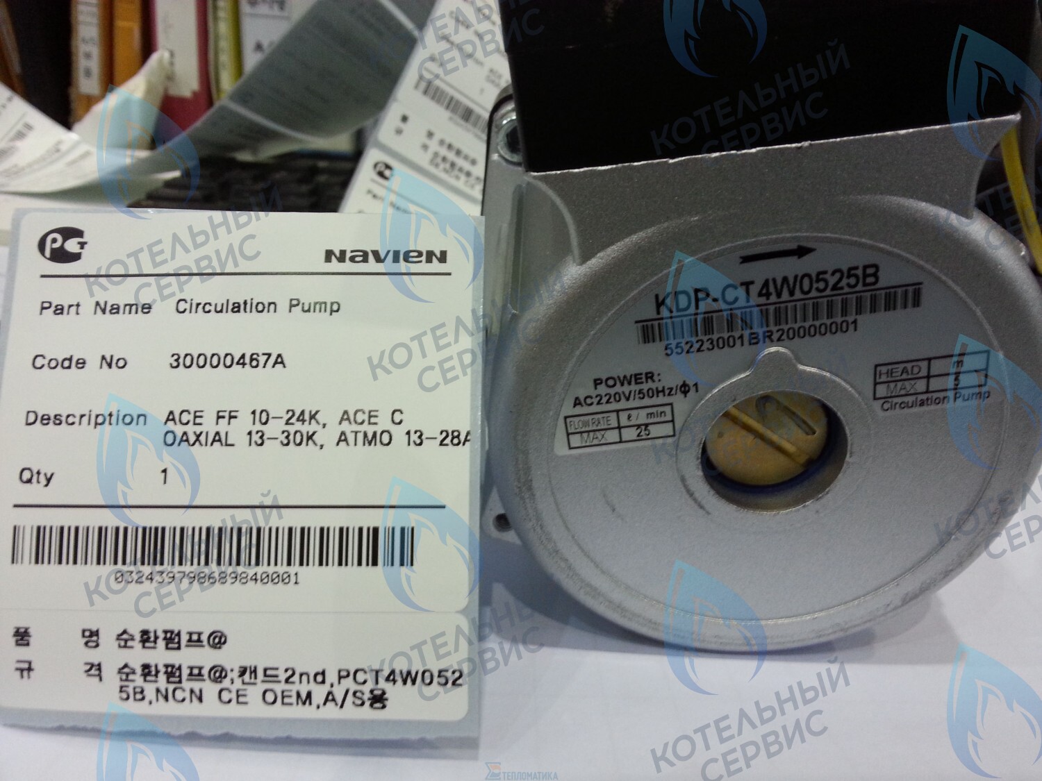 30000467A Насос циркуляционный NCN 21-40K NAVIEN в Самаре