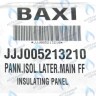 5213210 термоизоляционная панель боковая BAXI в Самаре