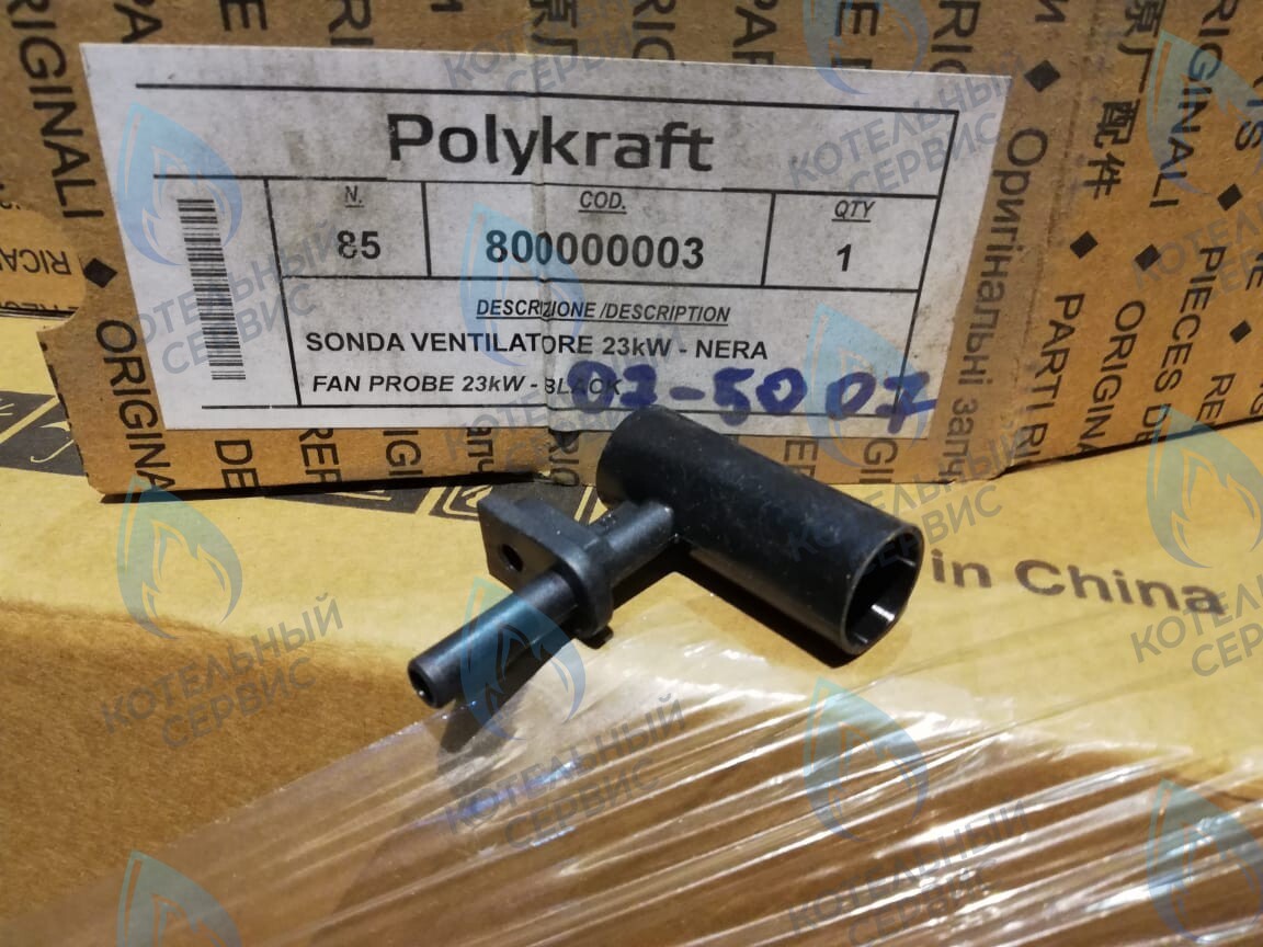07-5007 Трубка Вентури Alpine Light 18F POLYKRAFT в Самаре