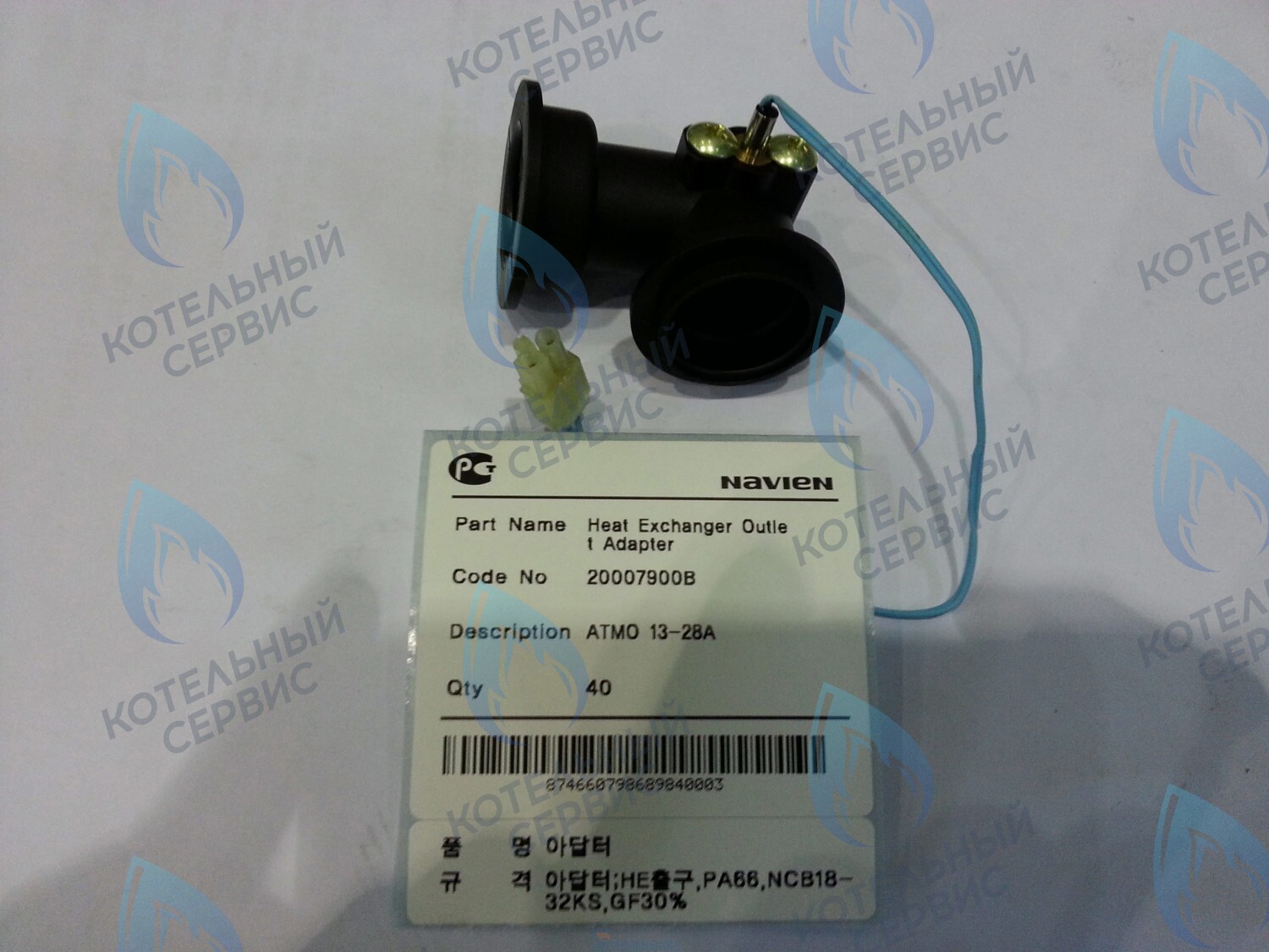 20029069A Фитинг контура отопления угловой Prime Coaxial, Smart Tok Coaxial NAVIEN в Самаре