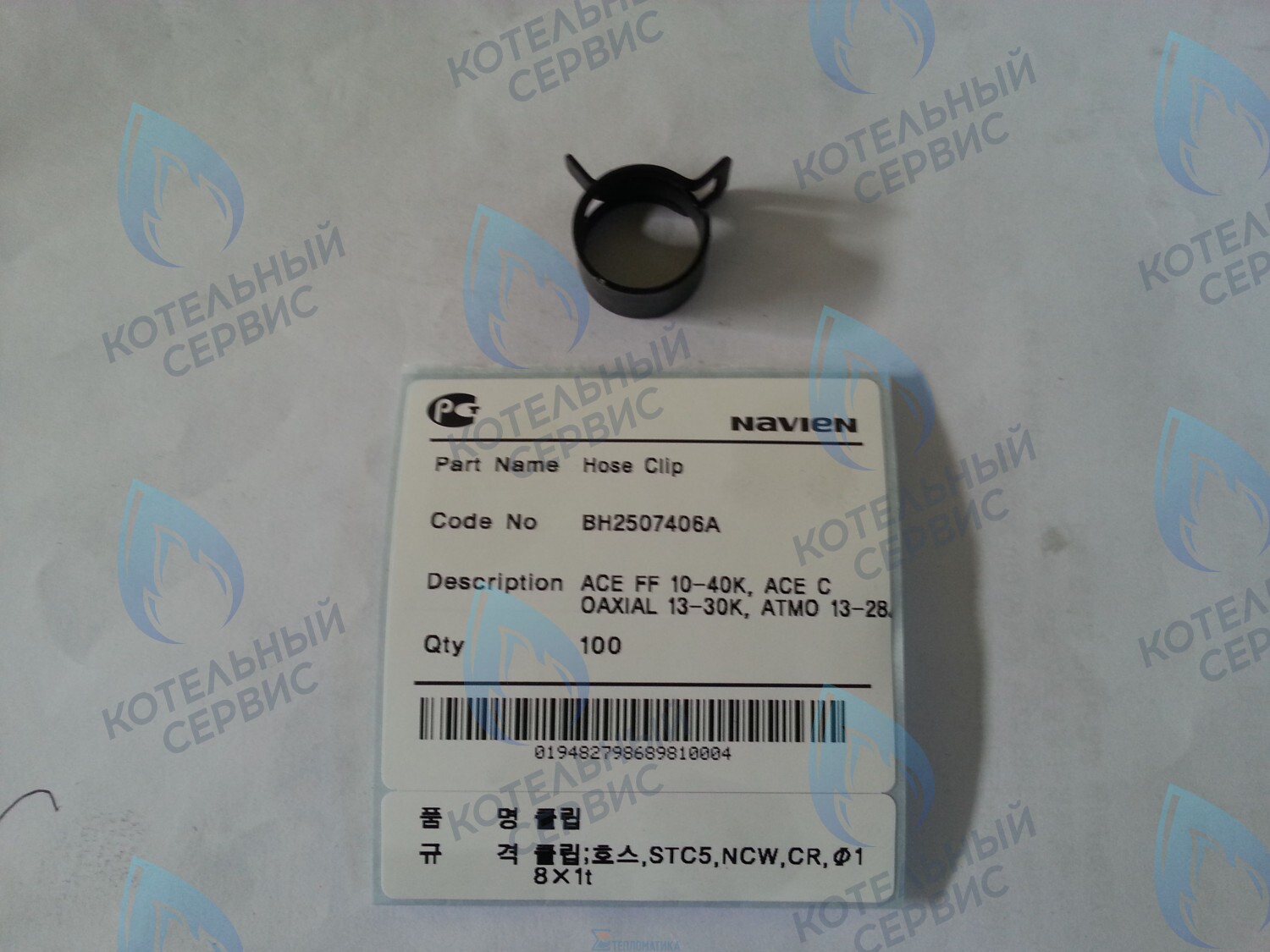 20007860A Хомут обжимной Deluxe 13-40K, Deluxe Coaxial 13-30K, Ace 13-40K, Ace Coaxial 13-30K, Atmo 13-24A(N) NAVIEN в Самаре