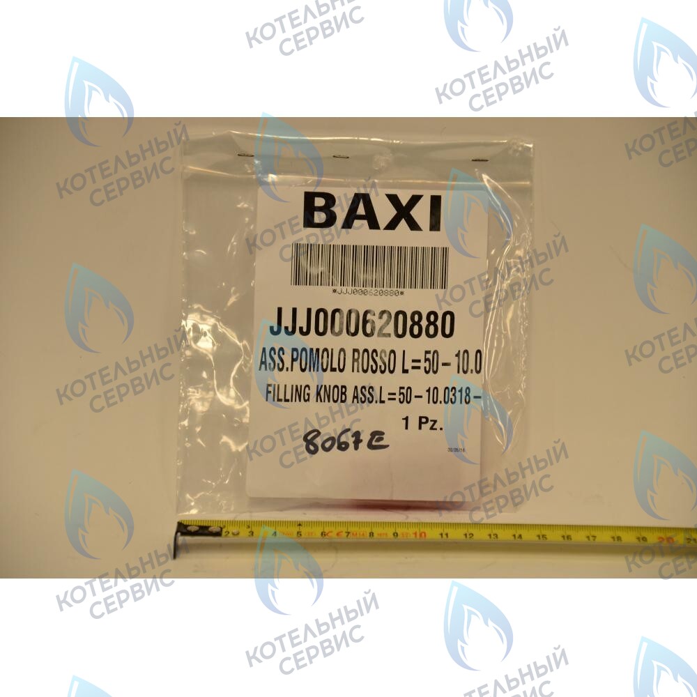 620880 Ручка крана наполнения системы BAXI в Самаре
