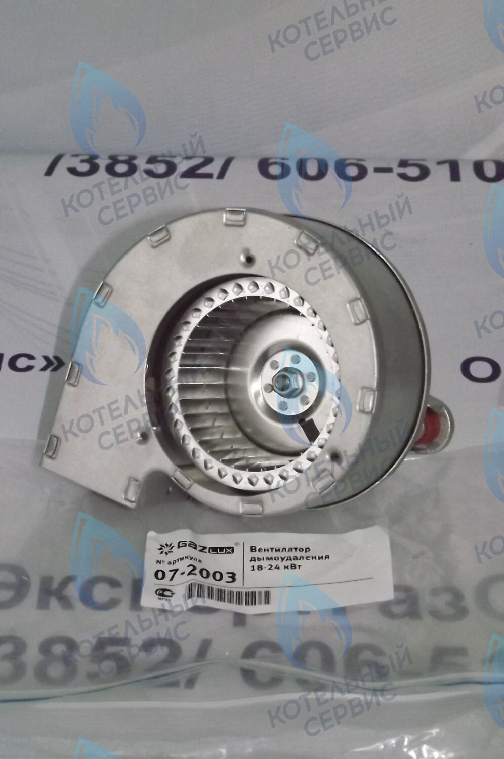 07-2003 Вентилятор дымоудаления 18кВт-24кВт GAZLUX в Самаре