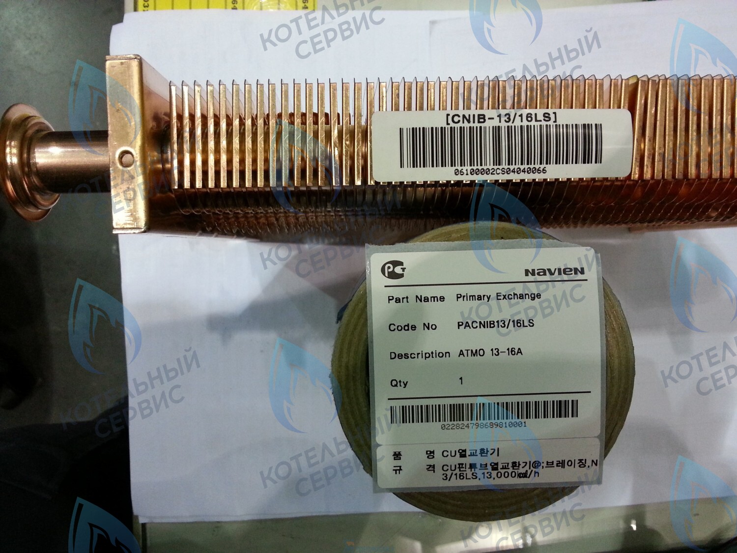 30004896A Теплообменник основной (первичный) Navien Atmo 13-16A(N) (PACNIB13/16LS_001) в Самаре