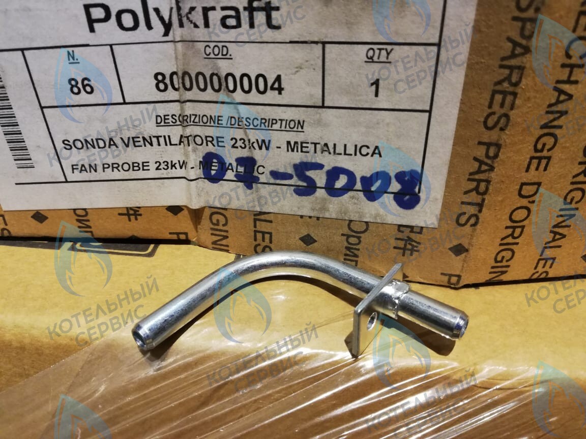 07-5008 Трубка Вентури Alpine Light POLYKRAFT в Самаре