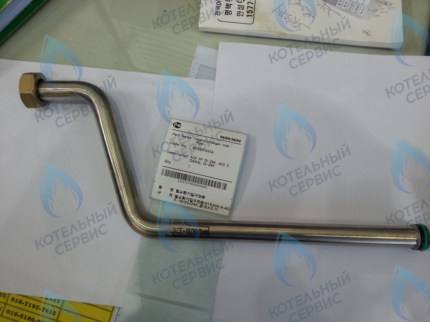 30003670B Входная труба теплообменника (Трубка ОВ – вход) Deluxe 13-24K, Deluxe Coaxial 13-24K, Ace 13-24K, Ace Coaxial 13-24K NAVIEN в Самаре