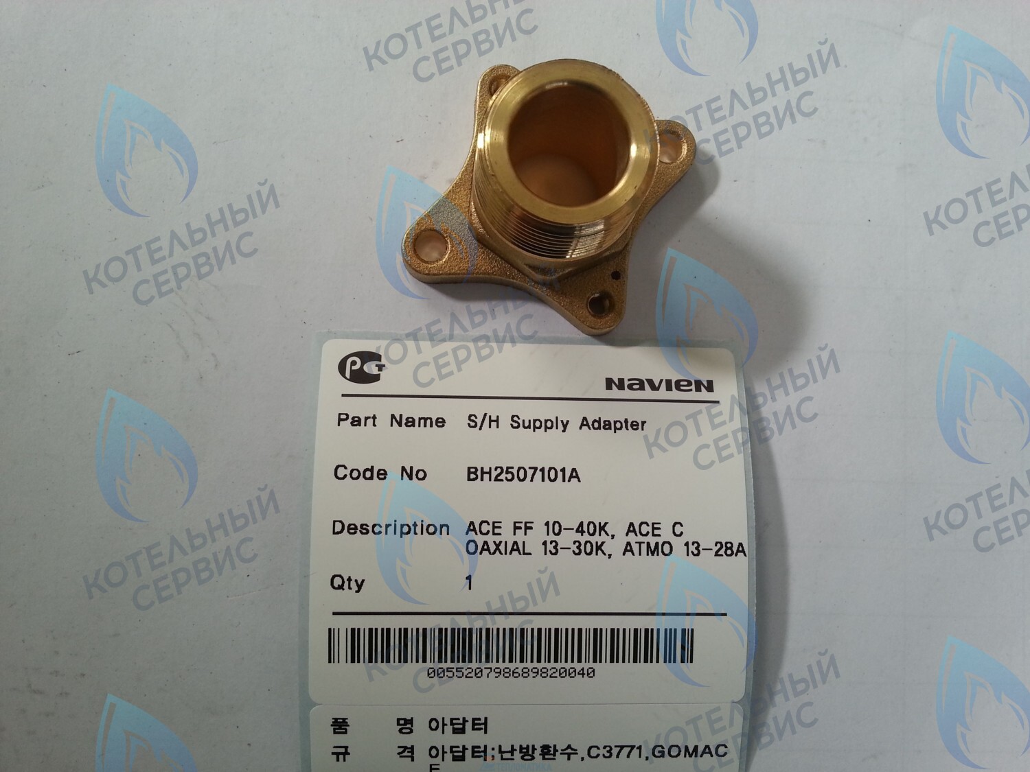 20007777A Патрубок - адаптор контура ОВ Выход Deluxe, Deluxe Coaxial, Deluxe Plus, Deluxe Plus Coaxial, Smart Tok Coaxial, Prime Coaxial, Ace, Ace Coaxial, Ace, Atmo NAVIEN в Самаре