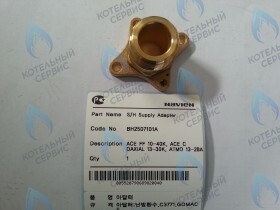 Патрубок - адаптор контура ОВ Выход Deluxe, Deluxe Coaxial, Deluxe Plus, Deluxe Plus Coaxial, Smart Tok Coaxial, Prime Coaxial, Ace, Ace Coaxial, Ace, Atmo NAVIEN