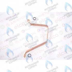 Трубка возврата теплоносителя ARISTON