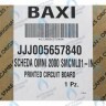 5657840 Электронная плата BAXI в Самаре