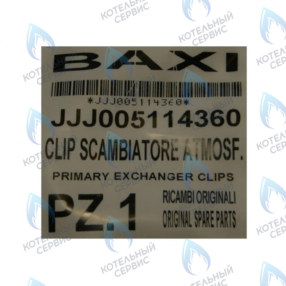 5114360 Клипса теплообменника BAXI (ССП) в Самаре