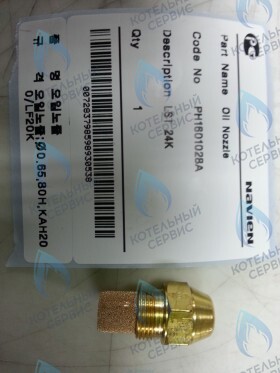 Форсунка на дизельное топливо LFA 24K, LST 24K, LST-24KG NAVIEN