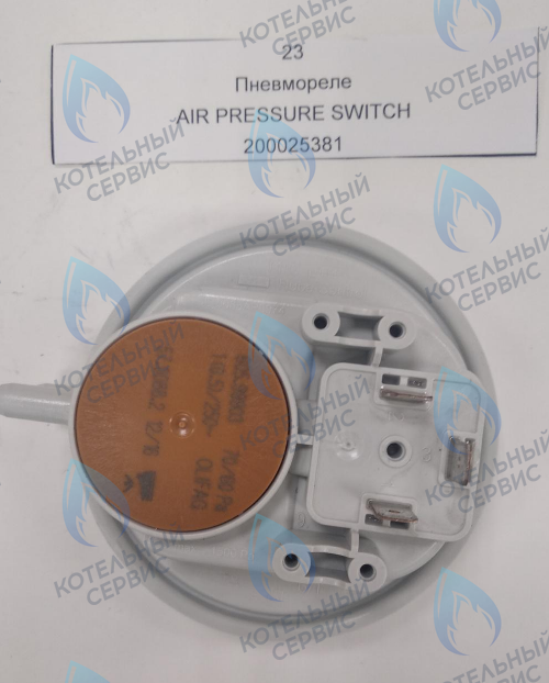 200025381 Пневмореле BAXI в Самаре