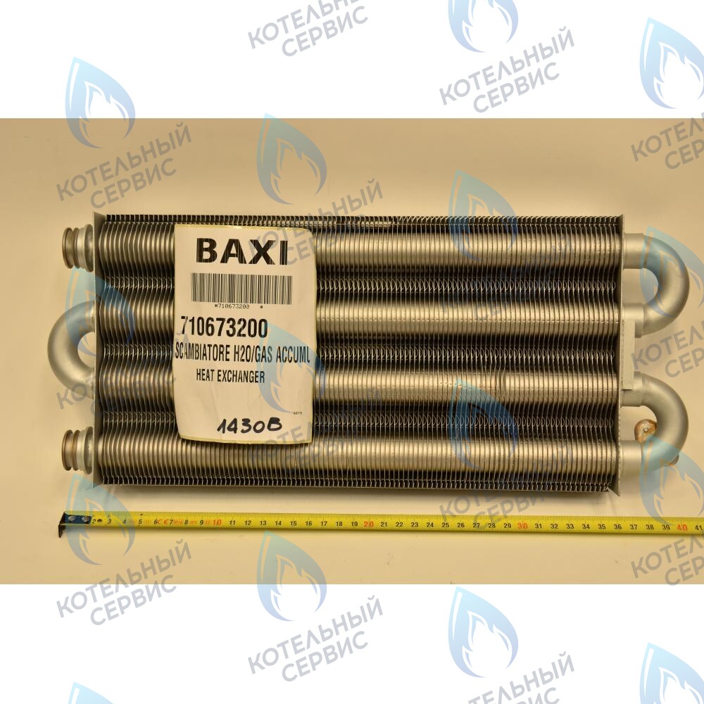 5622180 Теплообменник основной с клипсами BAXI в Самаре