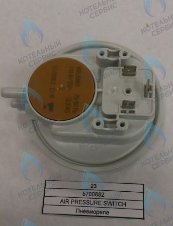 YYY005700882 Пневмореле BAXI в Самаре