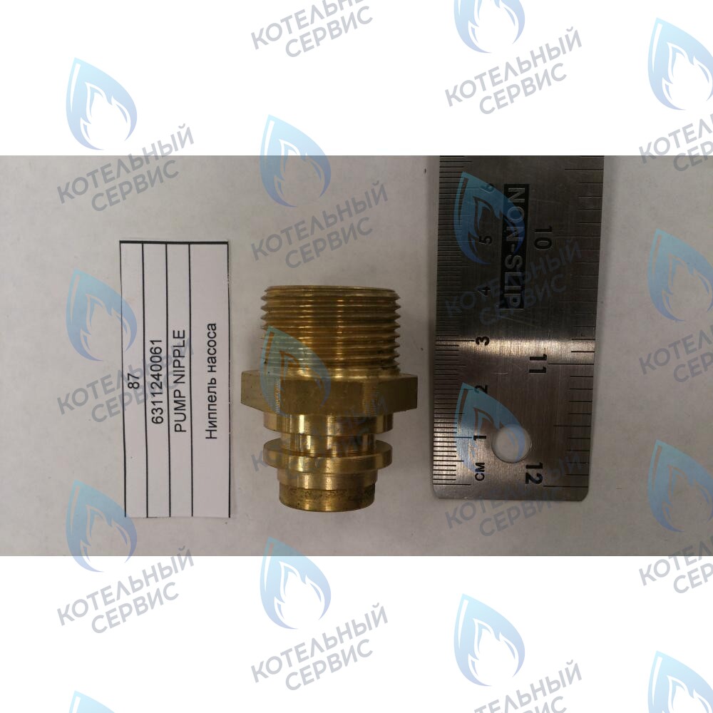 6311240061 Ниппель насоса BAXI в Самаре