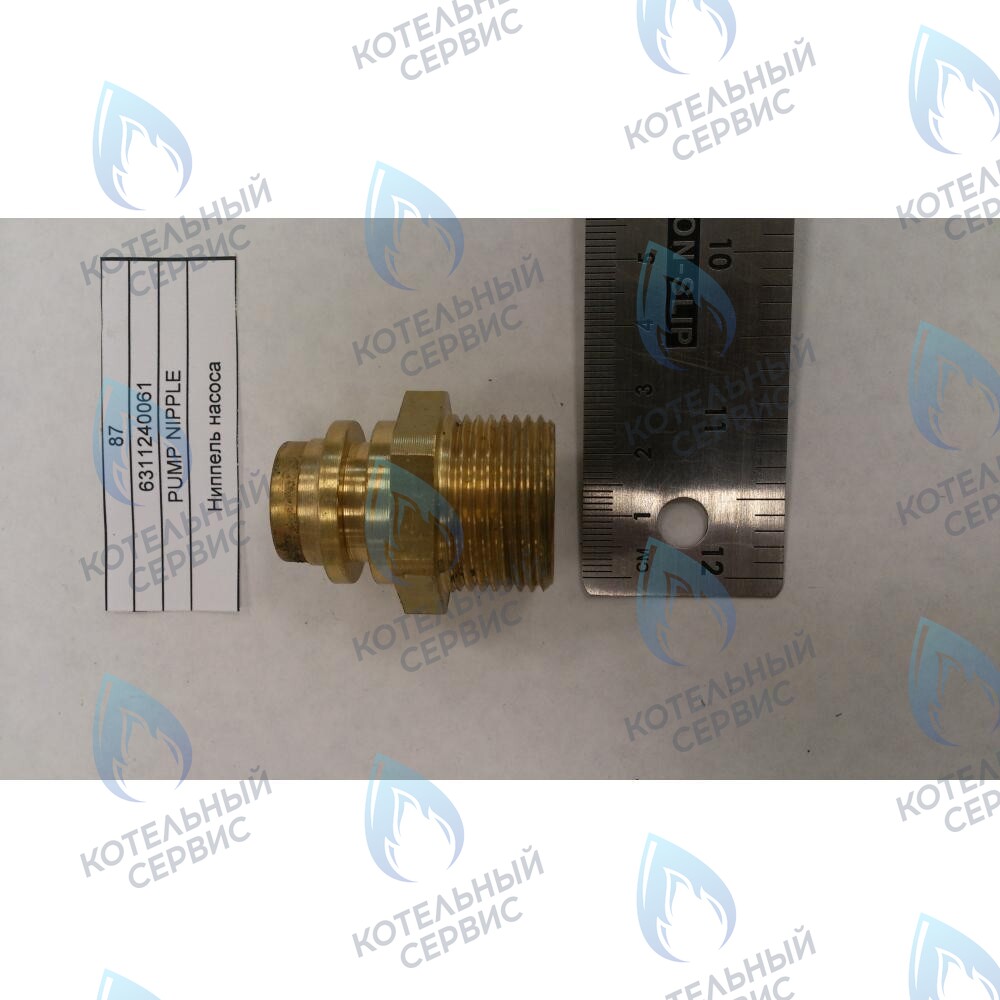 6311240061 Ниппель насоса BAXI в Самаре