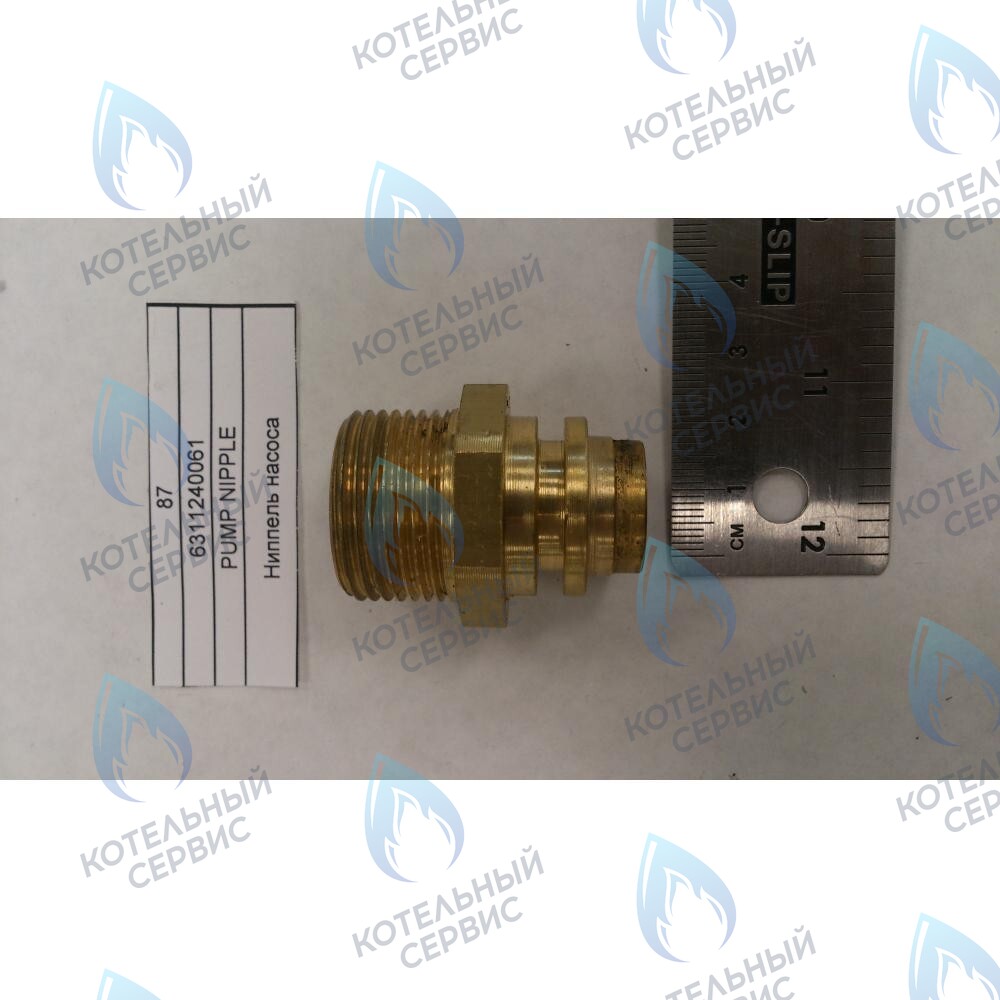 6311240061 Ниппель насоса BAXI в Самаре