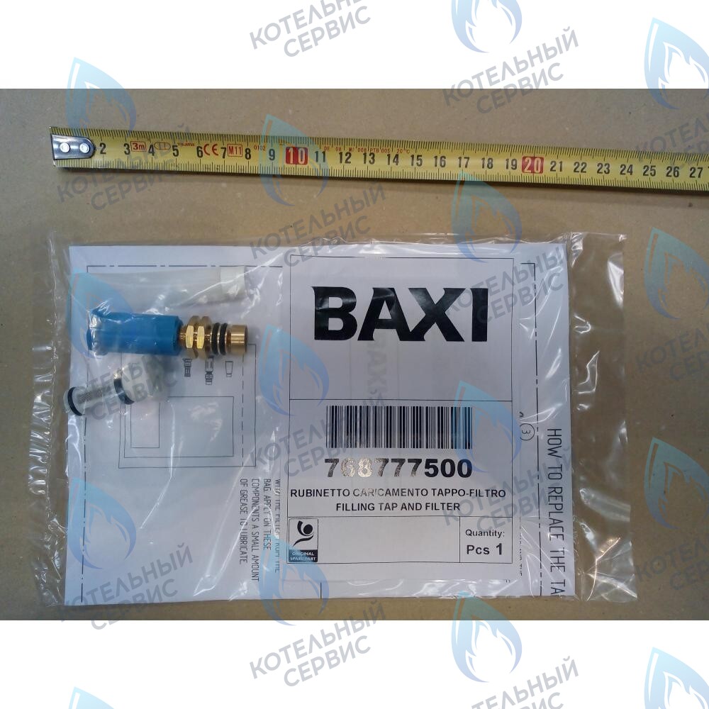 768777500 Кран заполнения с фильтром BAXI в Самаре