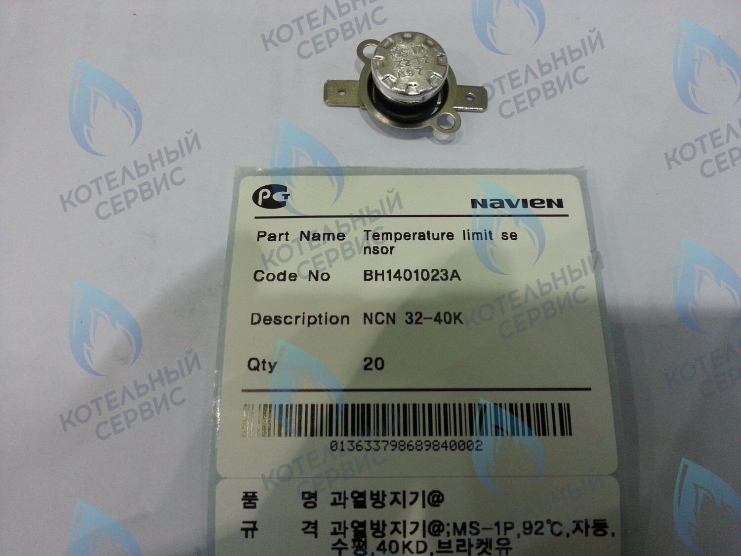 30002578A Датчик температуры дымовых газов NCN 32-40K(N) NAVIEN в Самаре