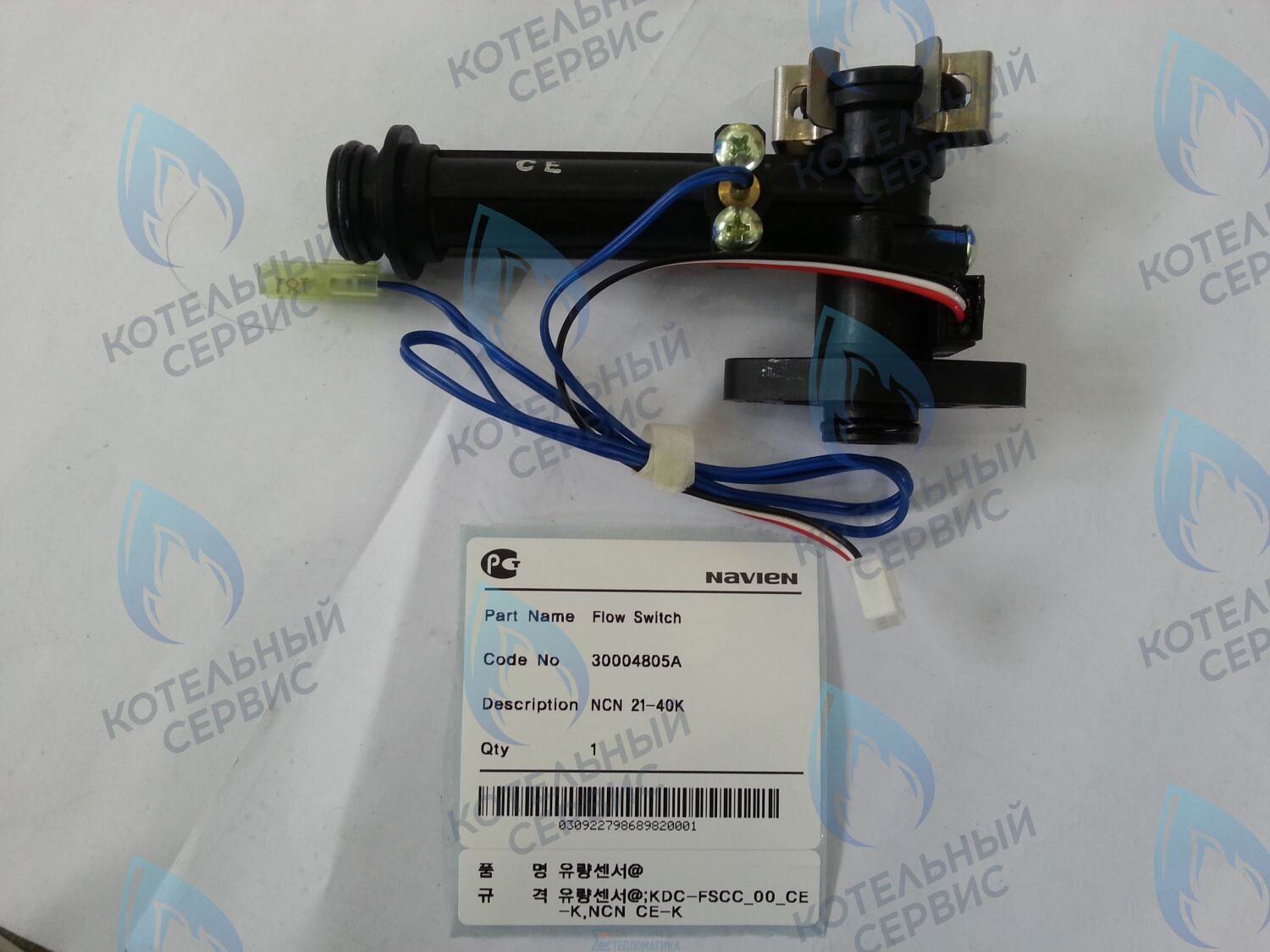 30004805A Датчик расхода ГВС в сборе NCN 21-40K NAVIEN в Самаре