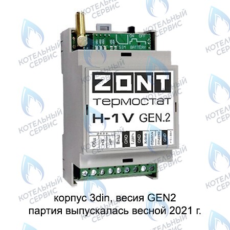 ML13213 Термостат (контроллер) ZONT H-1V (GSM, DIN) в Самаре