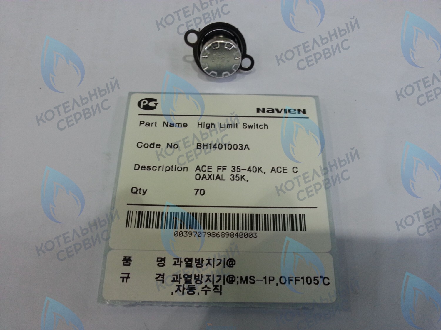 30002558A Термостат биметалл. возвратный Deluxe 35-40K, Ace 35-40K NAVIEN в Самаре