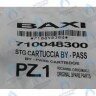 710048300 бай-пасс в сборе BAXI в Самаре