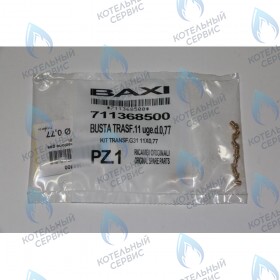 Инжекторы для сжиженного газа G31 11X0,77 BAXI