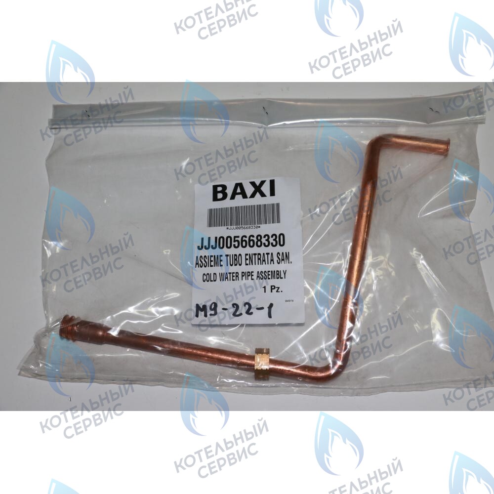 5668330 Трубка холодной воды в сборе BAXI в Самаре