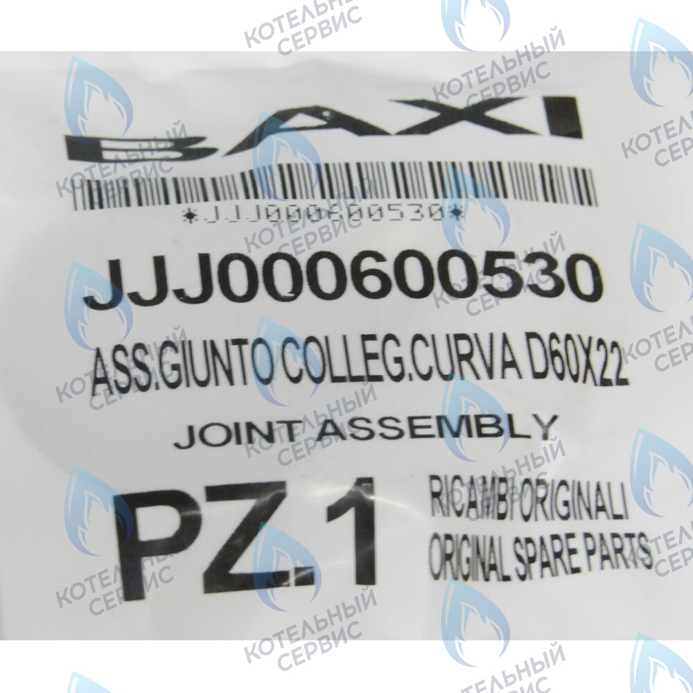 600530 кольцо зажимное BAXI в Самаре