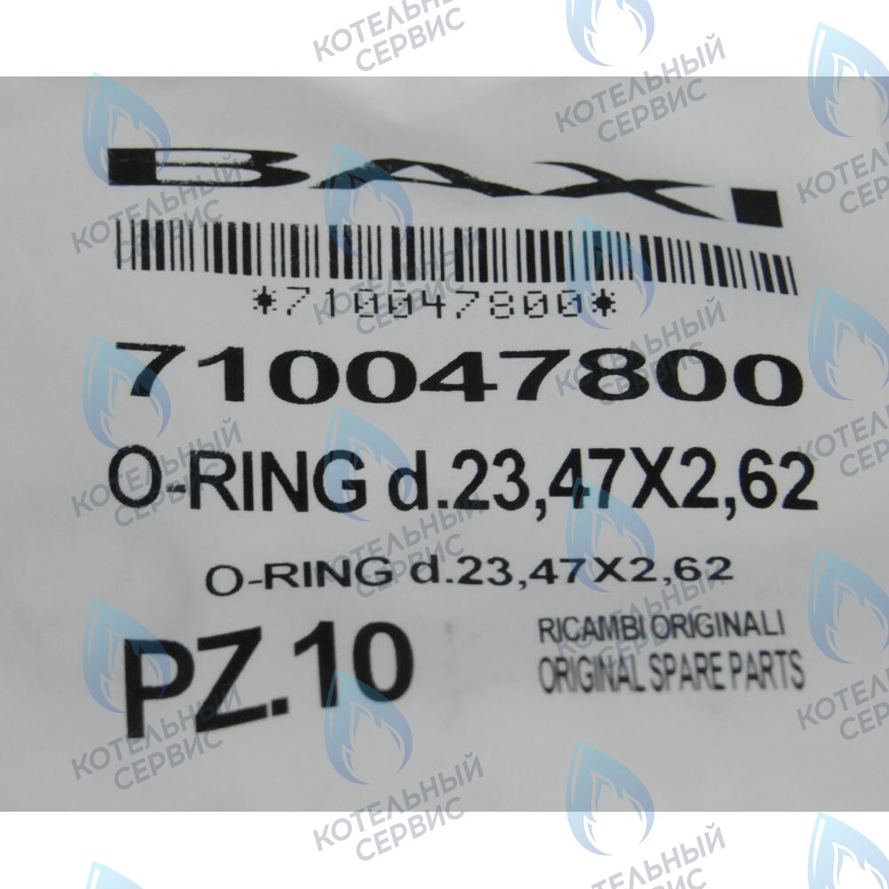 710047800 Уплотнение кольцевое 23,47X2,62 BAXI в Самаре