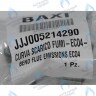 5213750 Устройство вытяжки BAXI в Самаре