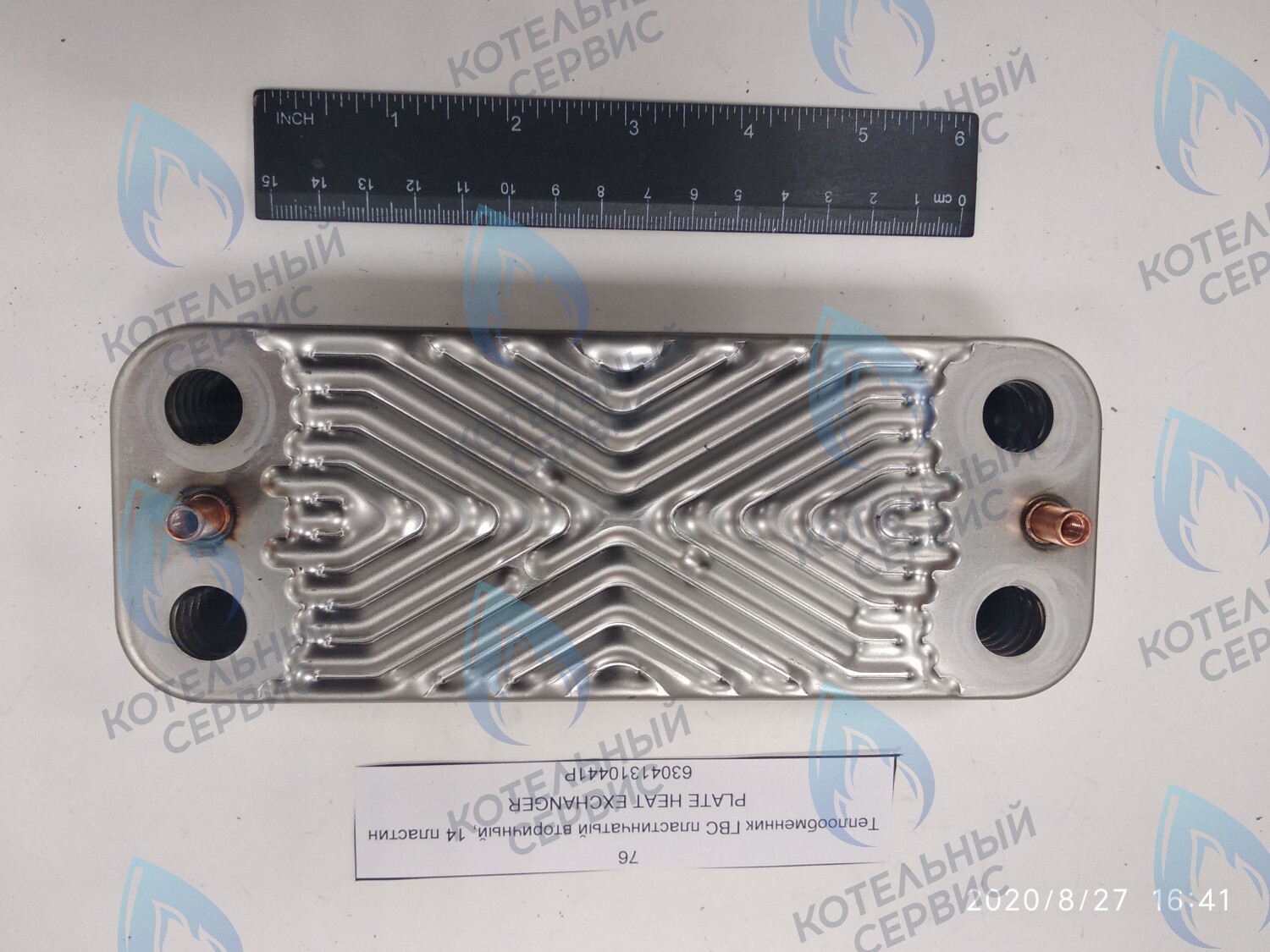 63041310441P Теплообменник ГВС пластинчатый вторичный 14 пластин (PLATE HEAT EXCHANGER) BAXI в Самаре