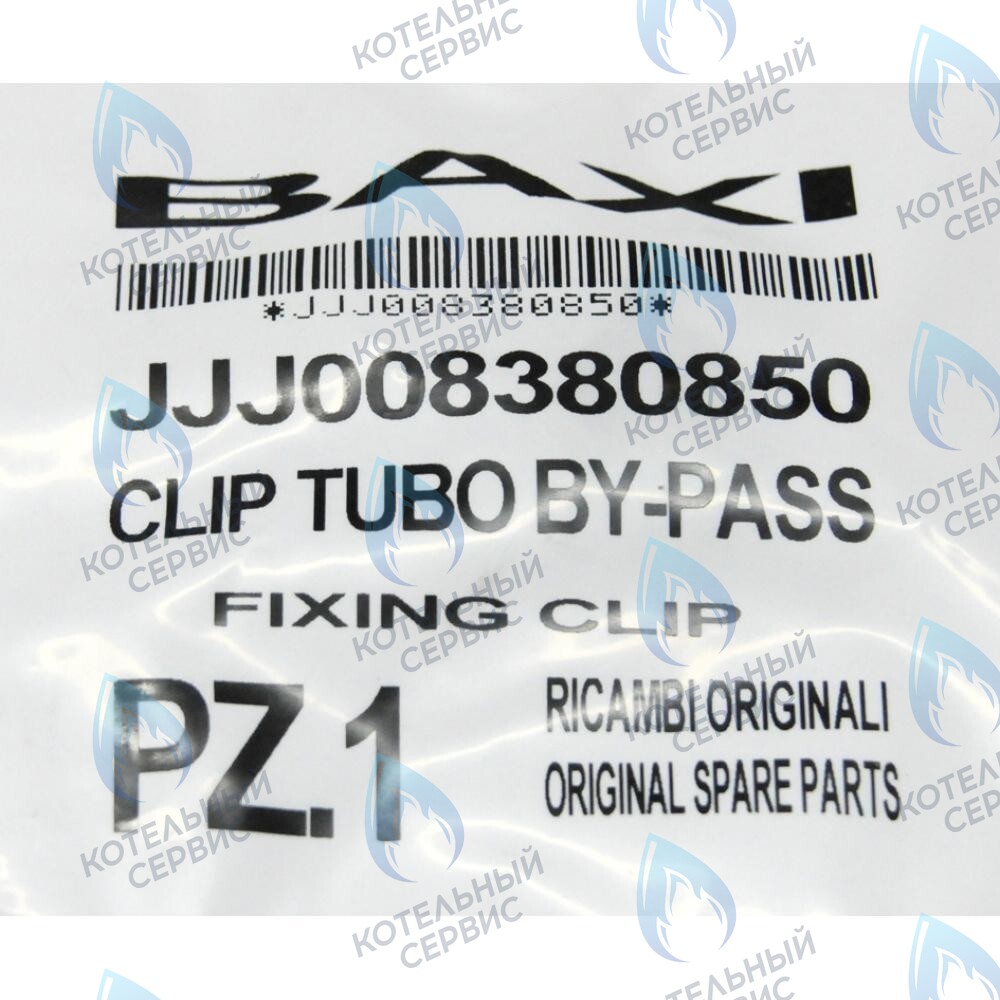 8380850 Клипсы крепежные трубки бай-пасса BAXI в Самаре