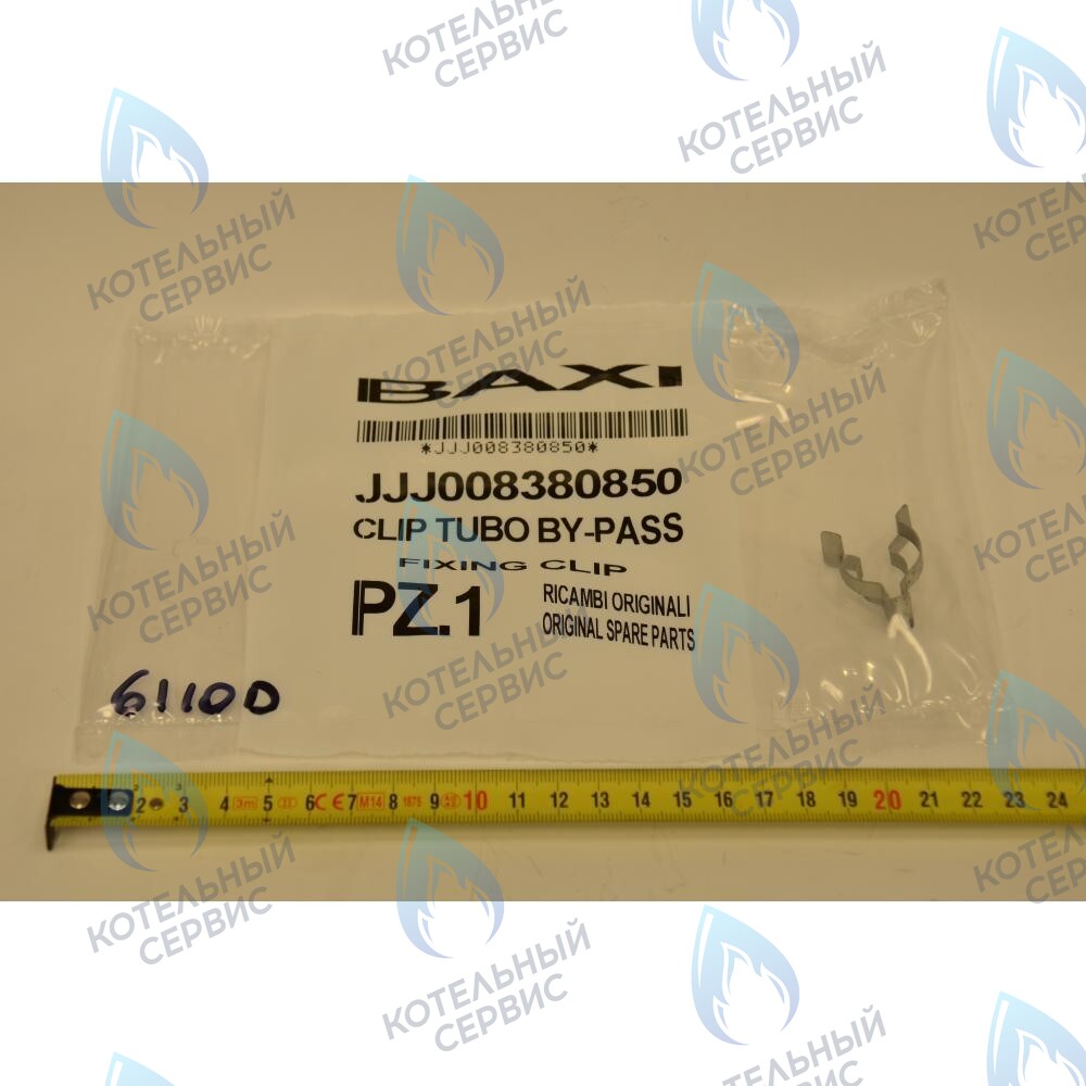 8380850 Клипсы крепежные трубки бай-пасса BAXI в Самаре