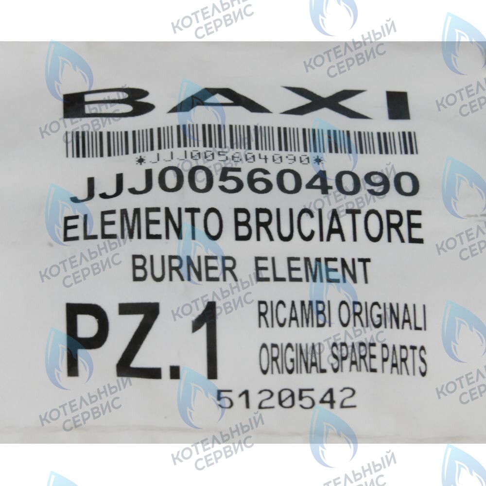 5604090 элемент горелки BAXI в Самаре