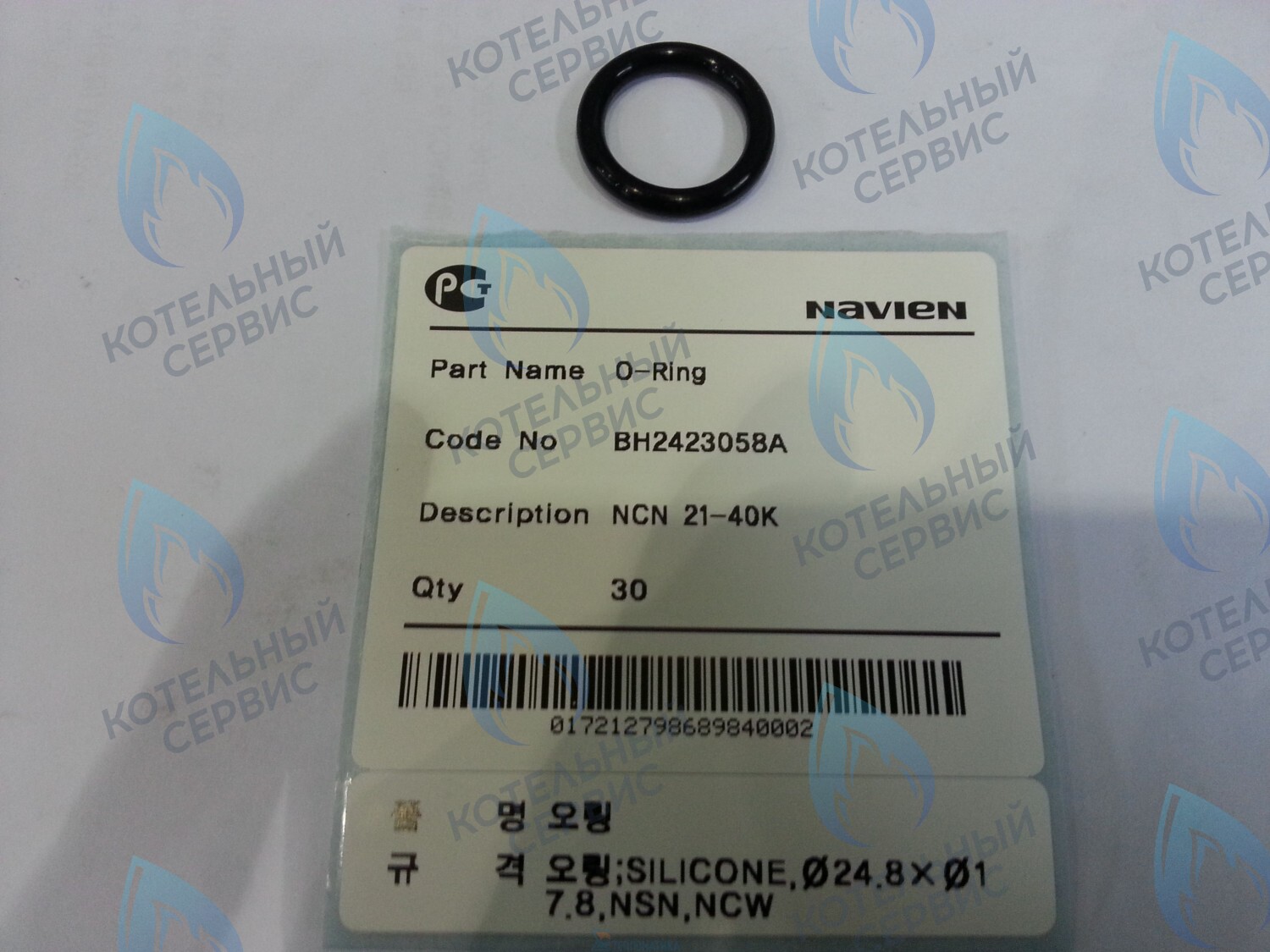 20006996A Кольцо уплотнительное O-ring  Deluxe, Deluxe Coaxial, Deluxe Plus, Deluxe Plus Coaxial, Smart Tok Coaxial, Prime Coaxka, Ace, Ace Coaxial, Atmo, NCN (BH2423057A) NAVIEN в Самаре
