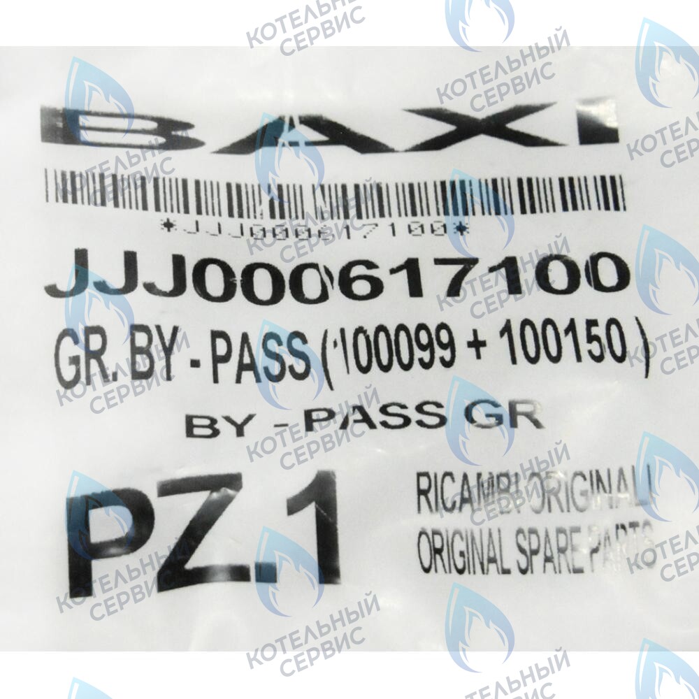 617100 бай-пасс в сборе BAXI в Самаре