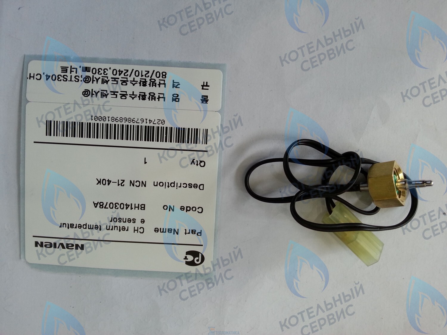 30002654A Датчик температуры погружной обратки ОВ NCN 21-40K(N) NAVIEN в Самаре