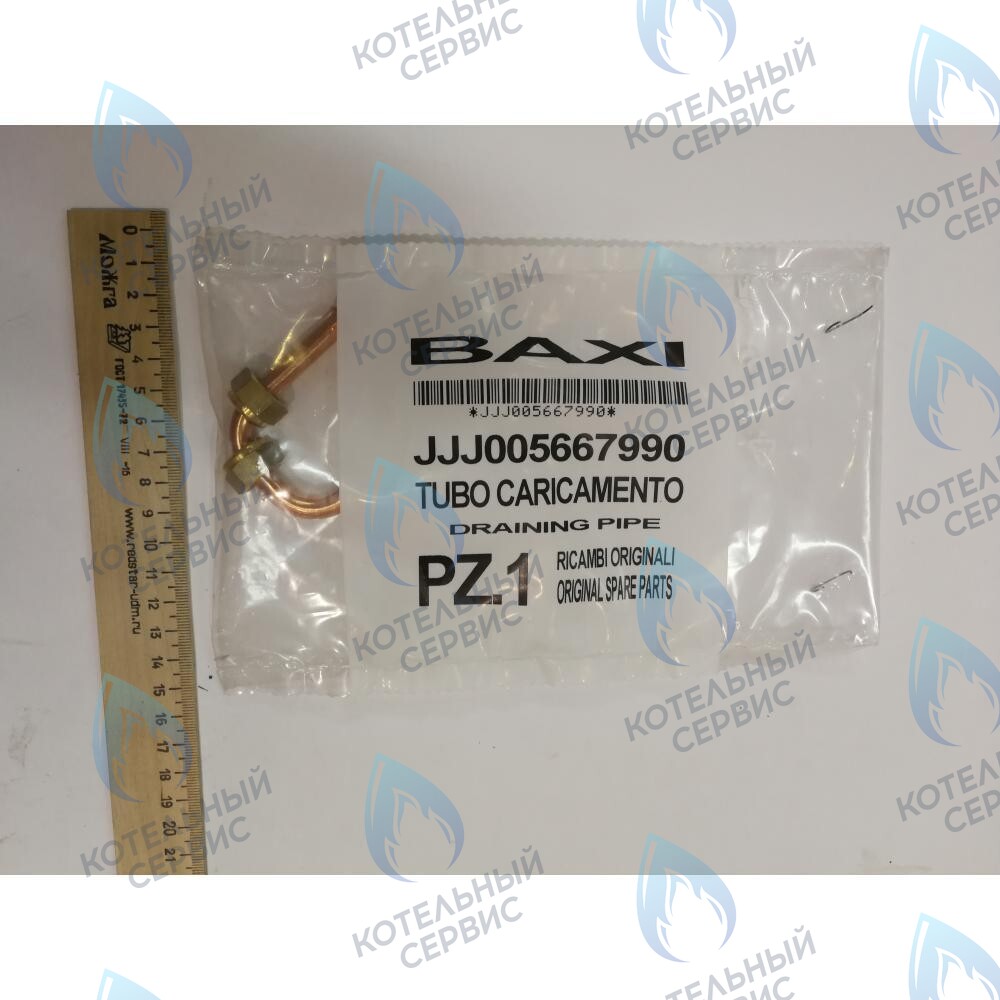 5667990 Трубка слива BAXI в Самаре