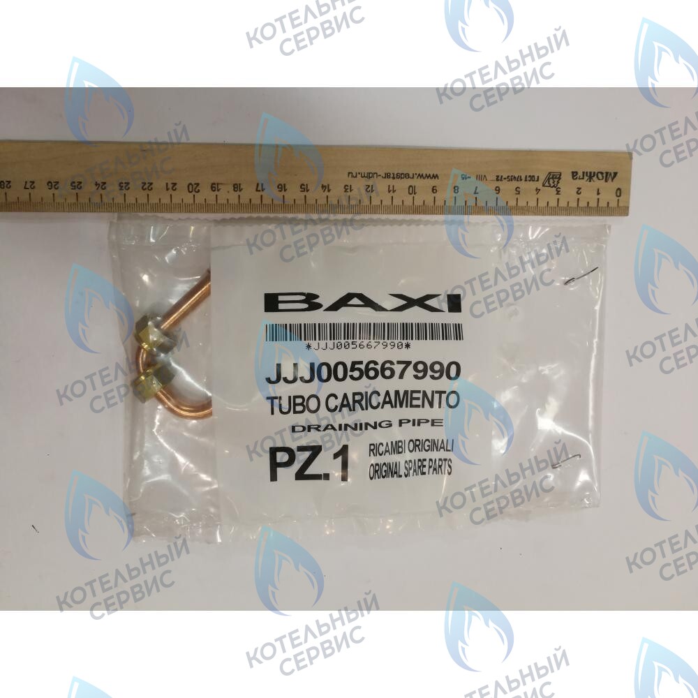 5667990 Трубка слива BAXI в Самаре