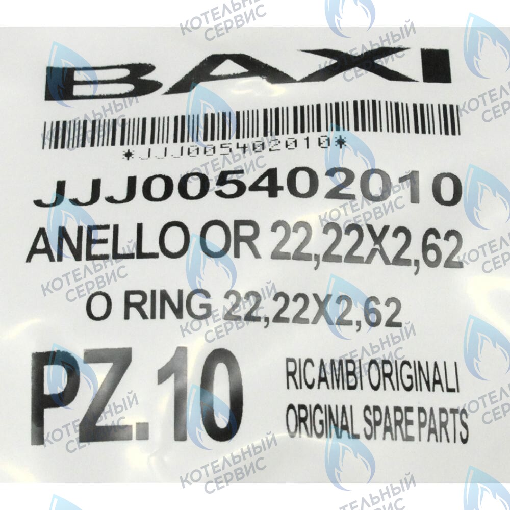 5402010 Кольцо уплотнительное 22,22x2,62 BAXI в Самаре