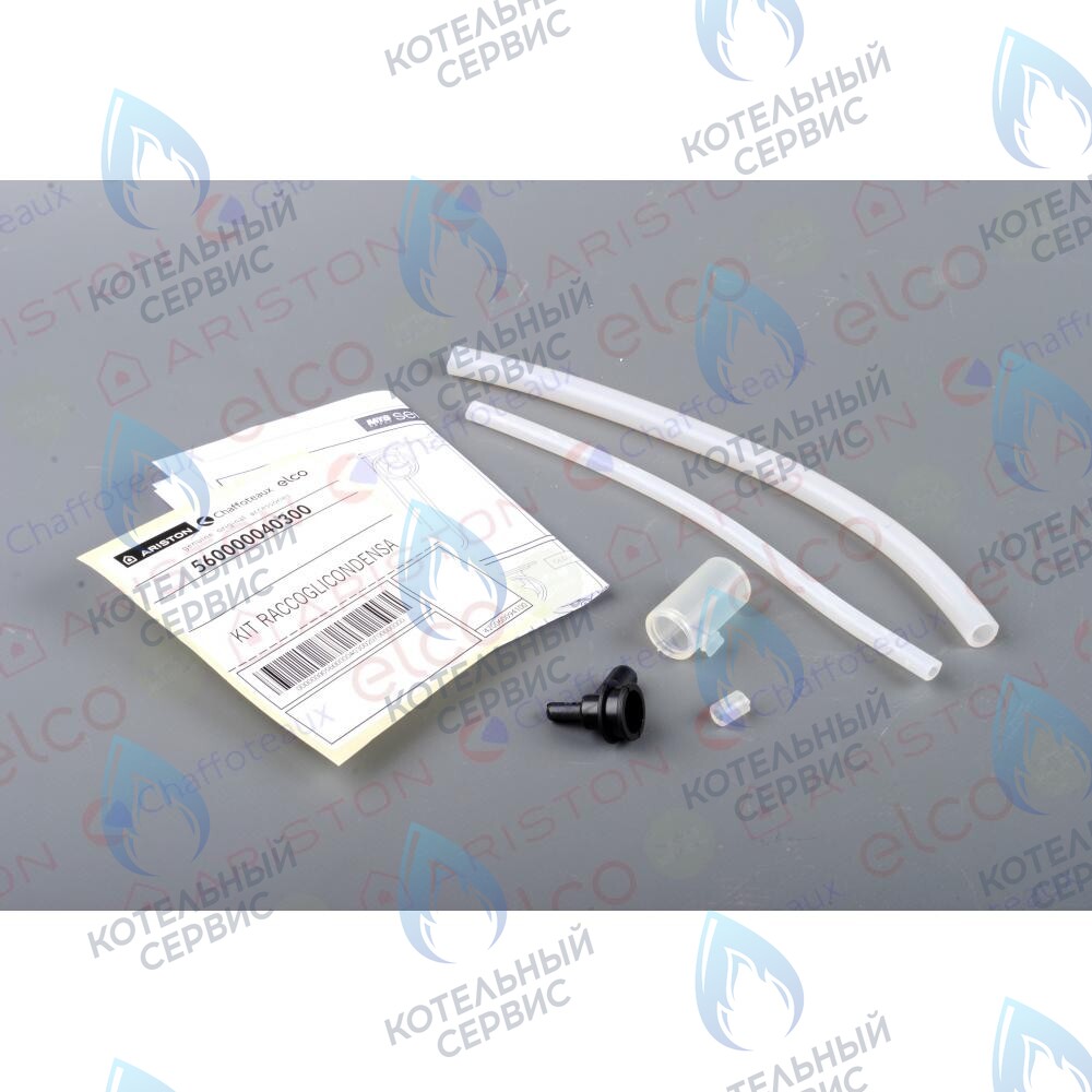 65105349 Конденсатоотводчик ARISTON в Самаре