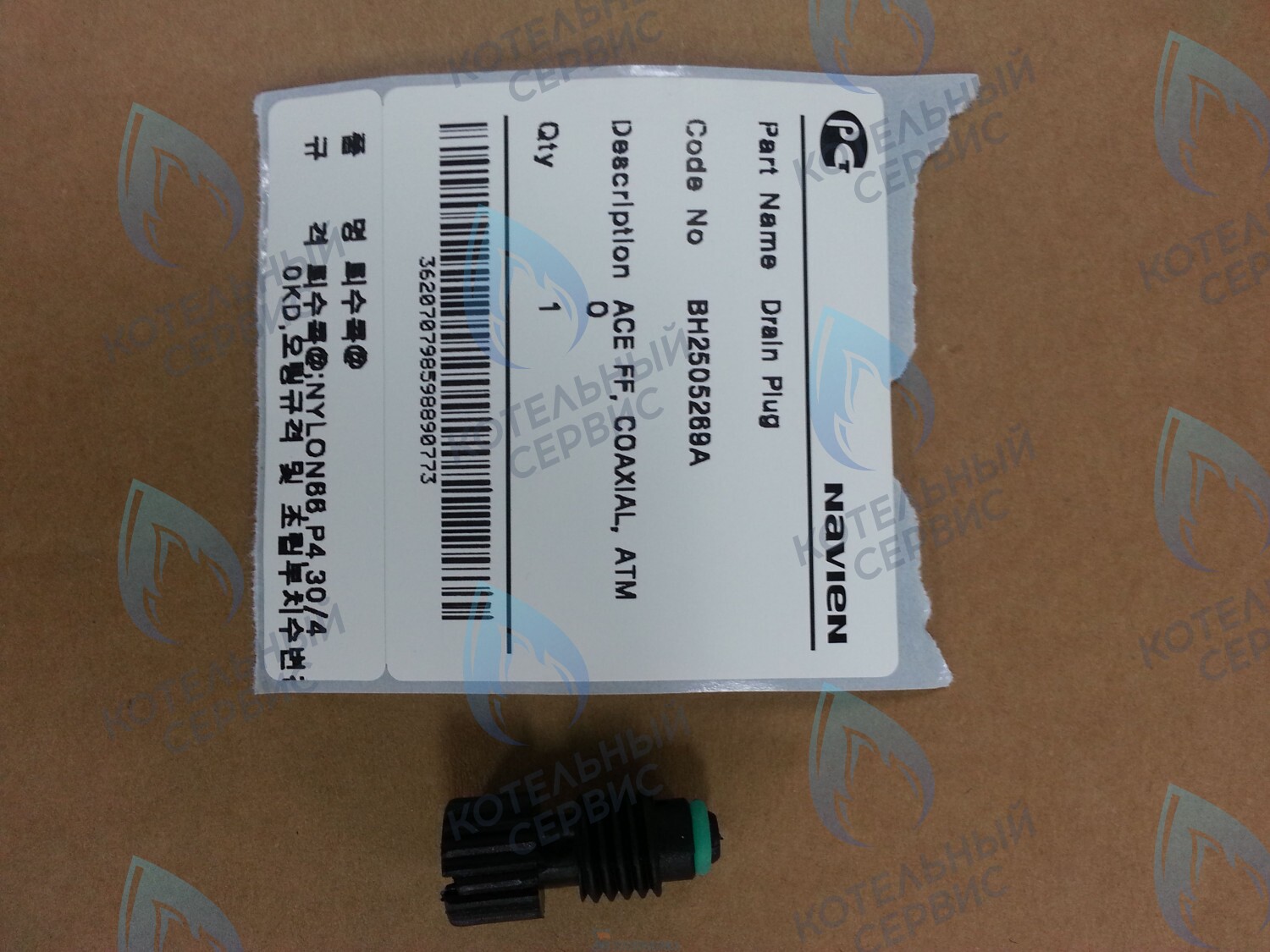 30008630A Пробка для насоса (NAPU9GLPCT36), Atmo 13-24A(N), NCN 21-40K, Deluxe 13-40K, Deluxe Coaxial 13-30K, Ace 13-40K, Ace Coaxial 13-30K NAVIEN (BH2505269A) в Самаре