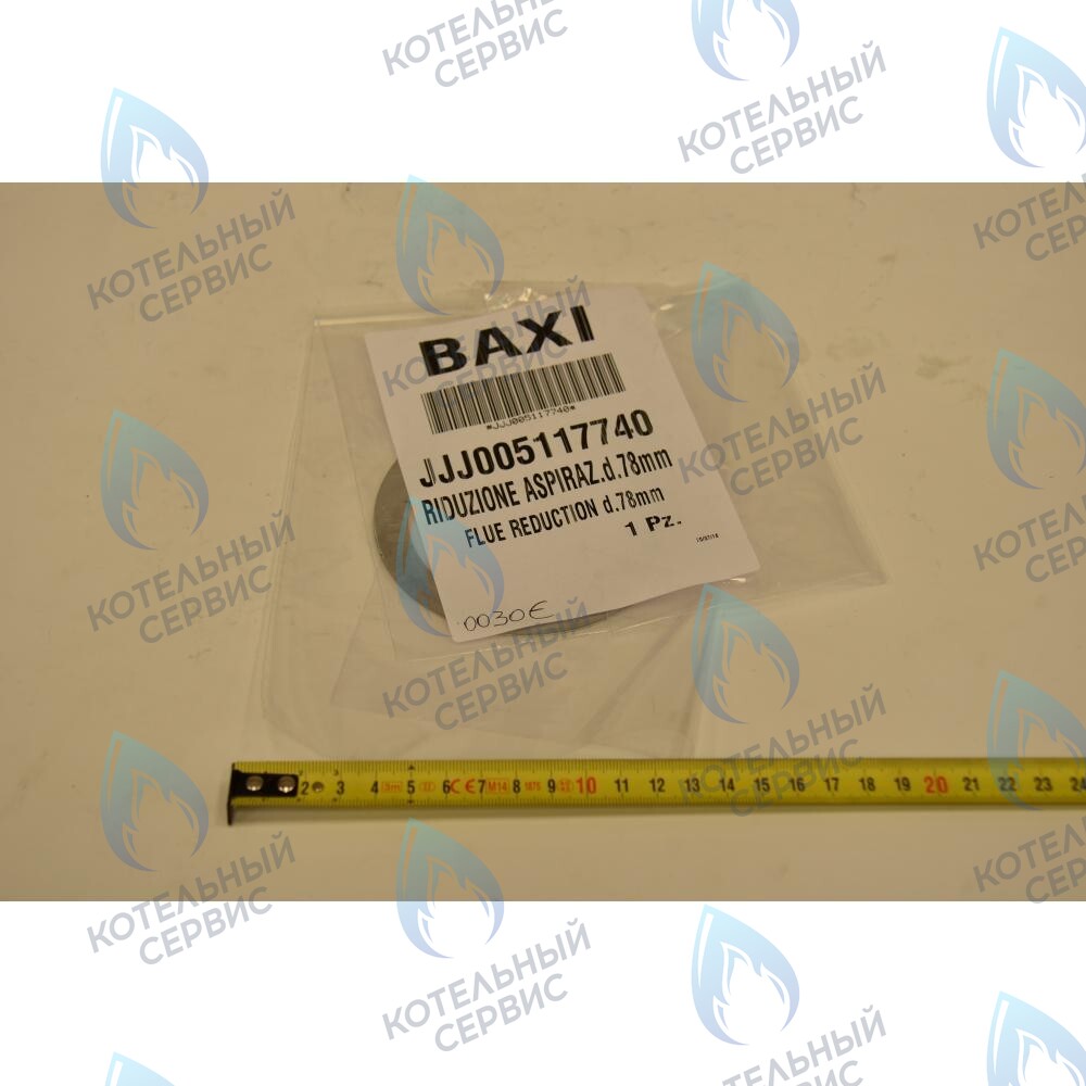 5117740 Ограничитель забора воздуха BAXI в Самаре